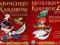 MUNCHKIN Z KARAIBÓW 1 i 2 PODSTAWA + DODATEK [HIT]