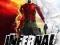 INFERNAL - +XBOX360+GWARANCJA+