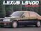 Lexus LS400 FUJIMI vip car