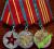 Medale Odznaczenia Zestaw 3 medali