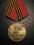 Odznaczenie/Medal 1945 - 1995 - OKAZJA!!!