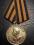 Odznaczenie/Medal 1941 - 1945 - OKAZJA!!!