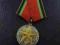 Medal Za Nienaganną Służbę (II) !BCM