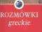 Rozmówki greckie - na wakacje Grecja NOWA