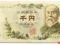 3.Japonia, 1 000 Yenow 1963, P.96.b, St.3/4+