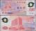 MAX - TAJWAN 50 Yuan 1999 r. # UNC