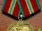 Medale Odznaczenia Rosja-ZSRR 70 r.Armii Radzieck
