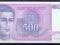 500 dinar -1992 , , stan UNC-  P113