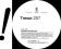 S_W_Z_K - VARIANT &amp; EMPIRES - 12 - TRESOR