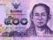 Tajlandia - 500 THB 2013/14 z paczki bank. NOWE