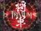 CD- TRIVIUM- SHOGUN (NOWA W FOLII)