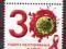 Serbia 2011 - Medycyna - 30-lecie walki z AIDS