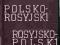 SŁOWNIK ROSYJSKO-POLSKI POLSKO - ROSYJSKI 1966