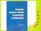 Zarządzanie systemami i sieciami transportowymi w
