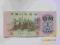 Banknoty Chiny 1962 r