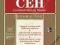 CEH CERTIFIED ETHICAL HACKER ALL-IN-ONE EXAM GUIDE