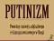 PUTINIZM. POWOLNY ROZWÓJ RADYKALNEGO REŻIMU