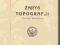 ZARYS TOPOGRAFJI : 1922 : podręcznik : mapy