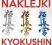 NAKLEJKA KARATE KYOKUSHIN KANJI - 3 KOLORY