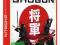 SZOGUN (SHOGUN) (3 BLU RAY): Richard Chamberlain