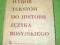 WYBÓR TEKSTÓW DO HISTORII JĘZYKA ROSYJSKIEGO.