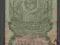 Banknot ROSJA 5 Rubli 1947 r
