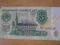 Stare banknoty CCCP 1961r 3 ruble