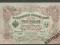 Banknot ROSJA 1 Rubel 1905 r