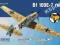 ***Bf 109E-7 trop - Eduard Weekend Edition 84167