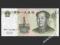 mg: __ 1 Yuan 1999, ser. MM, Pick 895, st. I (UNC)