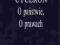 O państwie o prawach. Cyceron __ NOWOŚĆ wys.24h