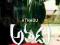 ATHADU [DVD]