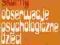 OBSERWACJE PSYCHOLOGICZNE DZIECI I MŁODZIEŻY _____