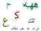 Gateway to Arabic Handwriting Book