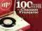 dvdmaxpl LES 100 TITRES CULTES DE LA CHANSON FRAN