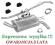 tłumik tłumiki końcowy rura RENAULT TWINGO 1.2 KPL