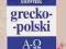 Podręczny słownik grecko-polski. Wiedza Powszechna