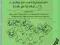 102 równania I rzędu z pełnymi rozwiązaniami