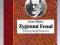 G. Markus - Zygmunt Freud [PIW] }1717{