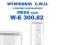 BIAWAR MEGA SOLAR W-E 300.82 WYMIENNIK DO SOLARÓW
