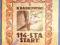 114-STA START! - BENEDYKT DĄBROWSKI  *1948 r