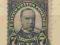 USA - Mi: 269A - (1923 r.) McKinley