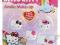HELLO KITTY BŁYSZCZYK DO UST W PIERŚCIONKU 3 SZT
