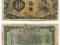 ANK: MANDŻUKUO JAPONIA CHINY 10 YUAN 1937  P.J132b
