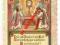 Cuda 258 Sacrament Koronka Litografia