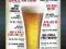 Beer Please - Piwo - plakat 91,5x61 cm