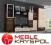 Meblościanka Napoli promocja od meblekryspol_pl