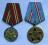 2 medale 15 lat MWD , 50 lat sił zbrojnych ?