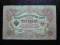 3 Ruble 1905 r.