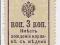 Pieniądz znaczkowy 3 kop. bez daty